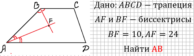 Найти боковую сторону трапеции. Задание №23 ОГЭ