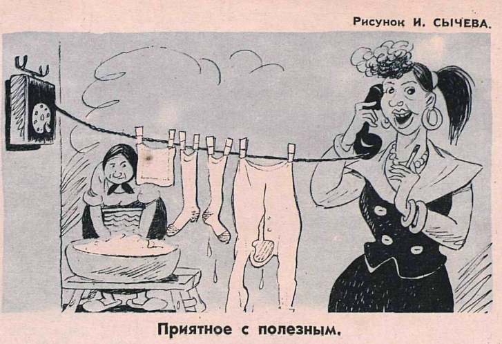 Художник  И.Сычев журнал "Крокодил" №14 1959