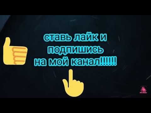 Картинка подписывайтесь на канал и ставьте лайки