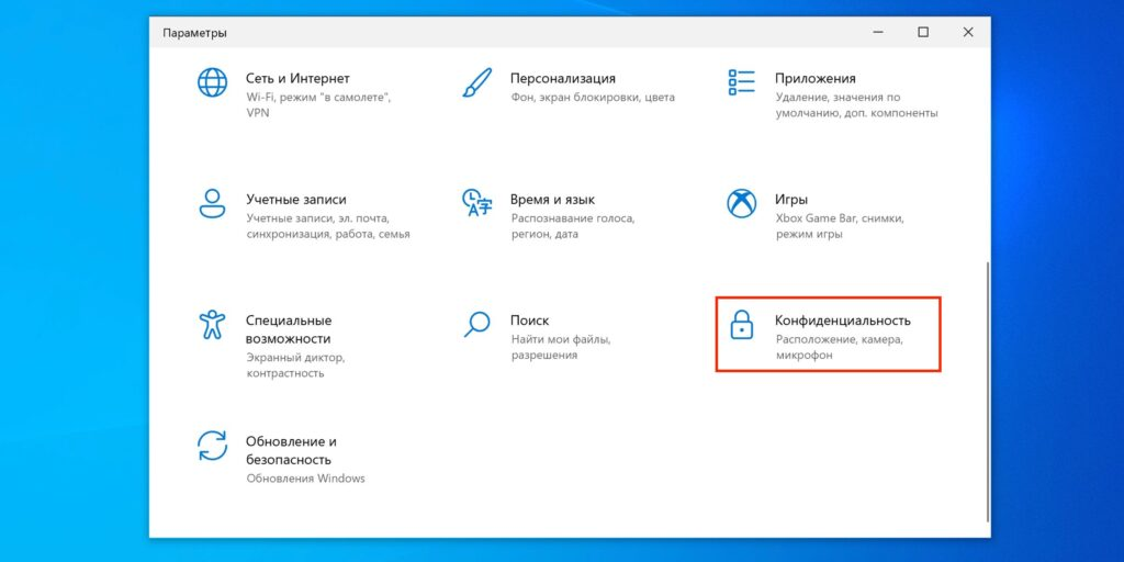 Не работает микрофон Windows 10 — что делать?