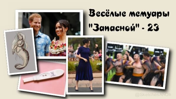 Коллаж автора