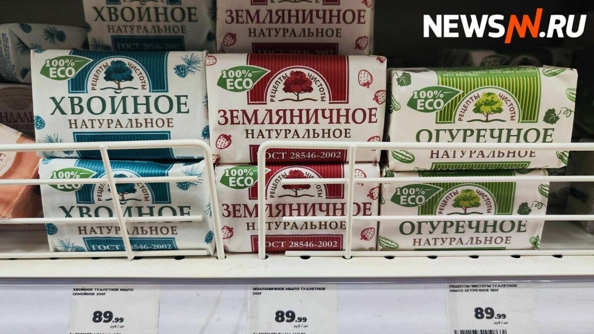     В Нижегородской области резко подскочили цены на мыло — подорожание за три года составило 25%. Причем в регионе есть «Нижегородский масло-жировой комбинат», производящий этот товар. Однако, как выяснилось, продукция компании дороже, чем привозная.