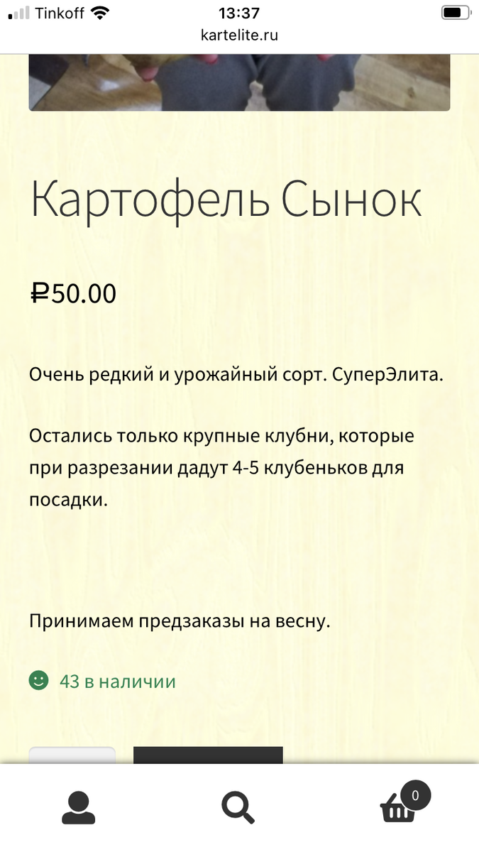 Цена за штуку