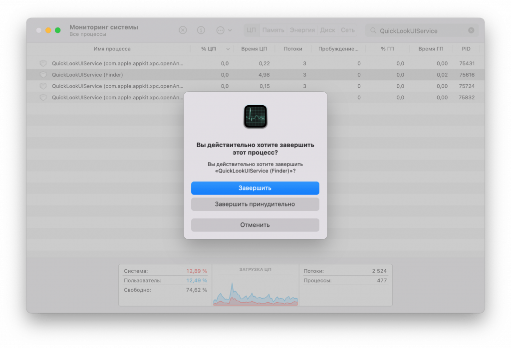 Wireguard macos. Не открывается WIREGUARD Macos. Функционал редактирования в приложении просмотр Mac. Быстрый просмотр