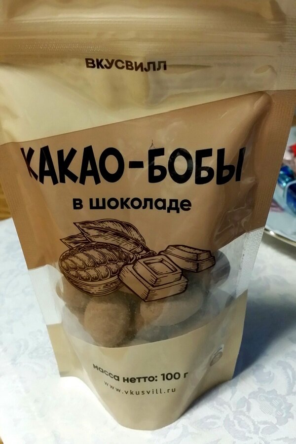 Какао-бобы в шоколаде из "ВкусВилла"