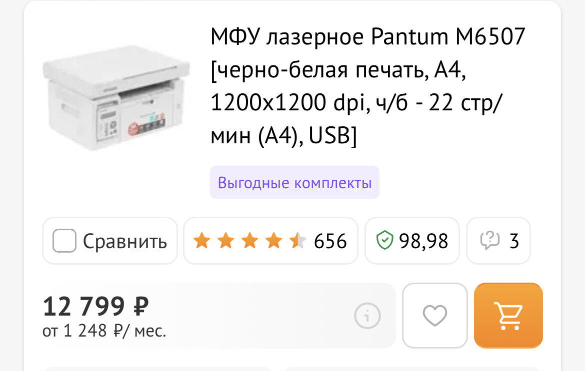 Скриншот с сайта днс