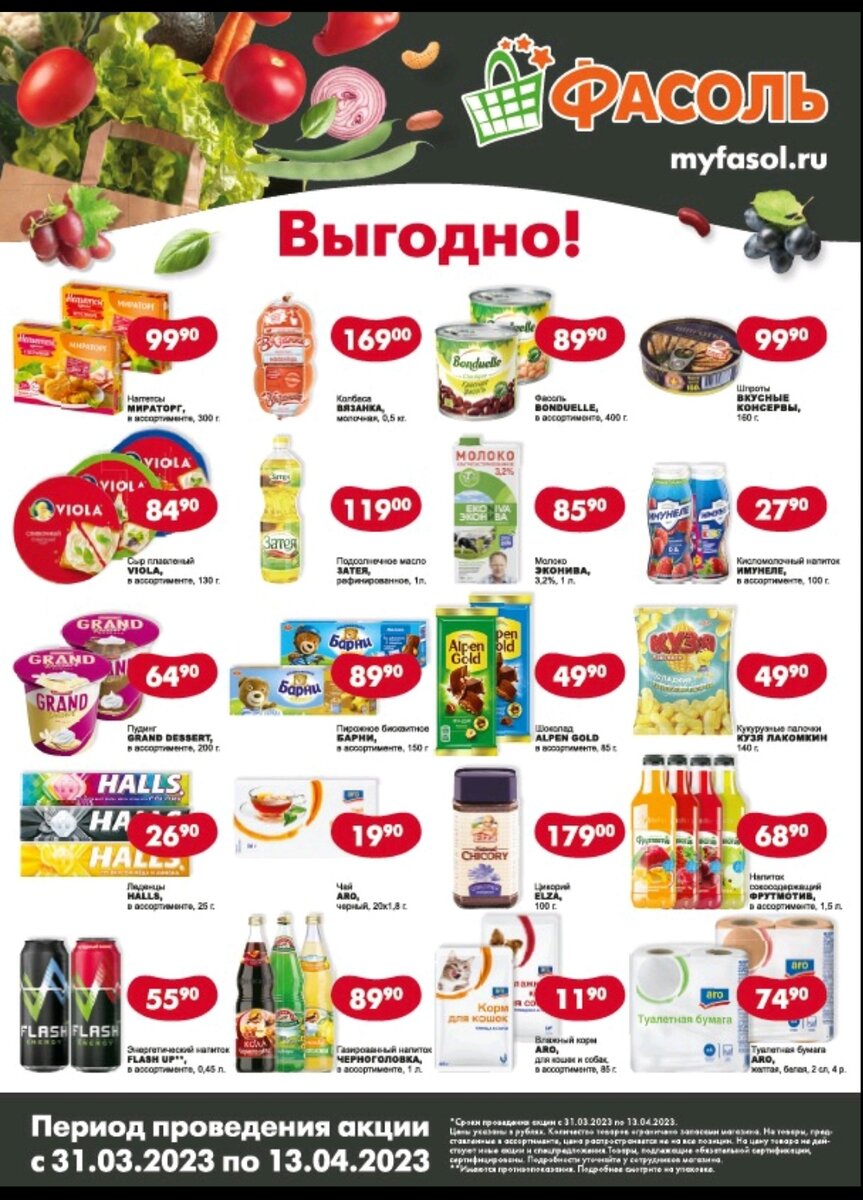 Плакат акции