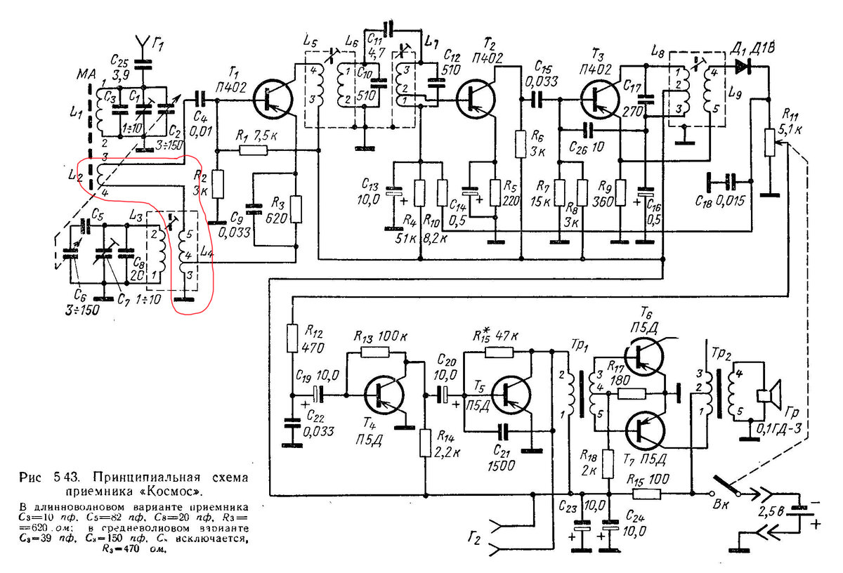 Схема радиоприемника альпинист 418