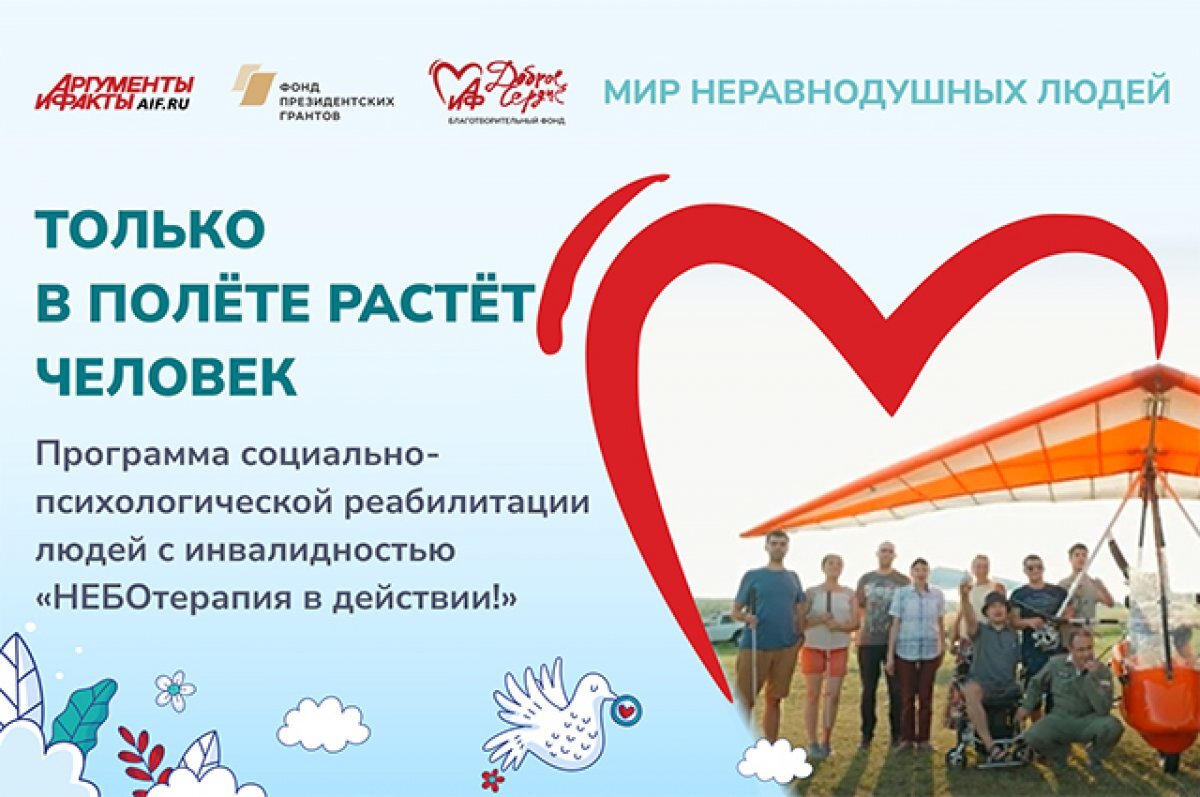    Только в полёте растёт человек