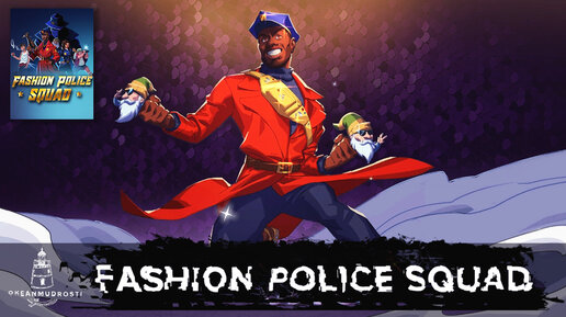 Fashion Police Squad (2022). Ретро-шутер для модных мужчин