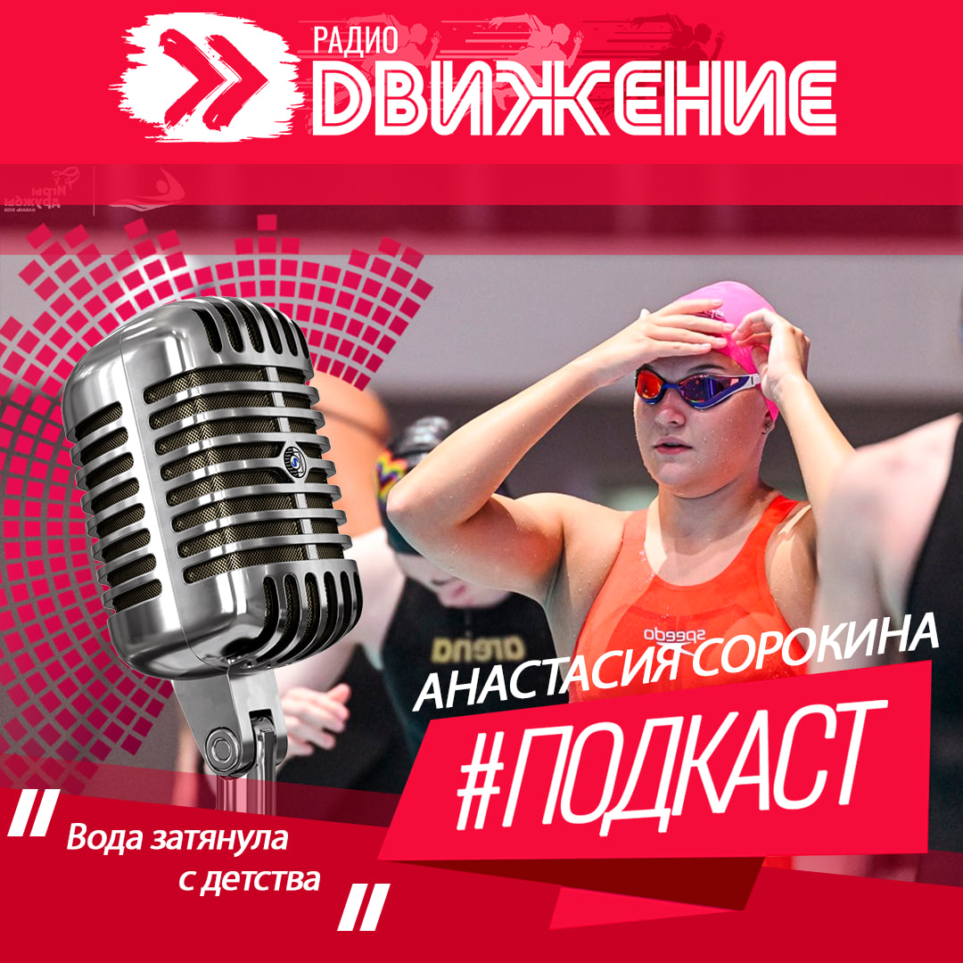 Спортивные радиопередачи