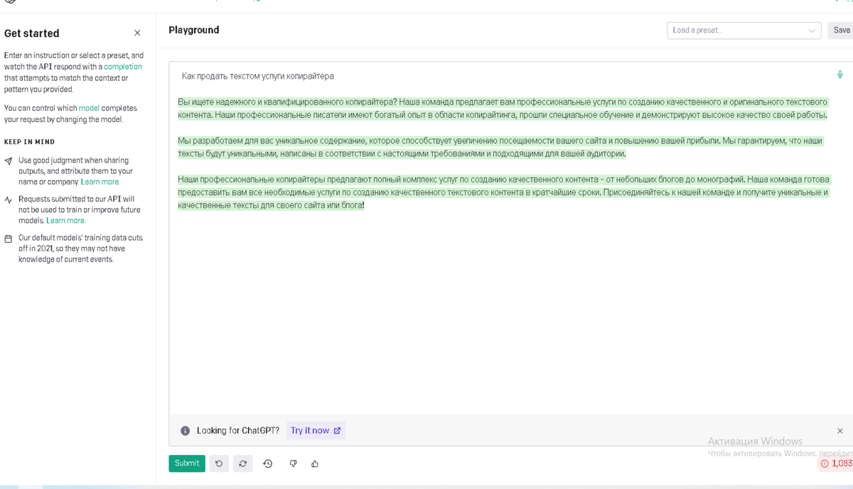 Вот это та самая супер нейросеть, которая просто так в РФ не работает