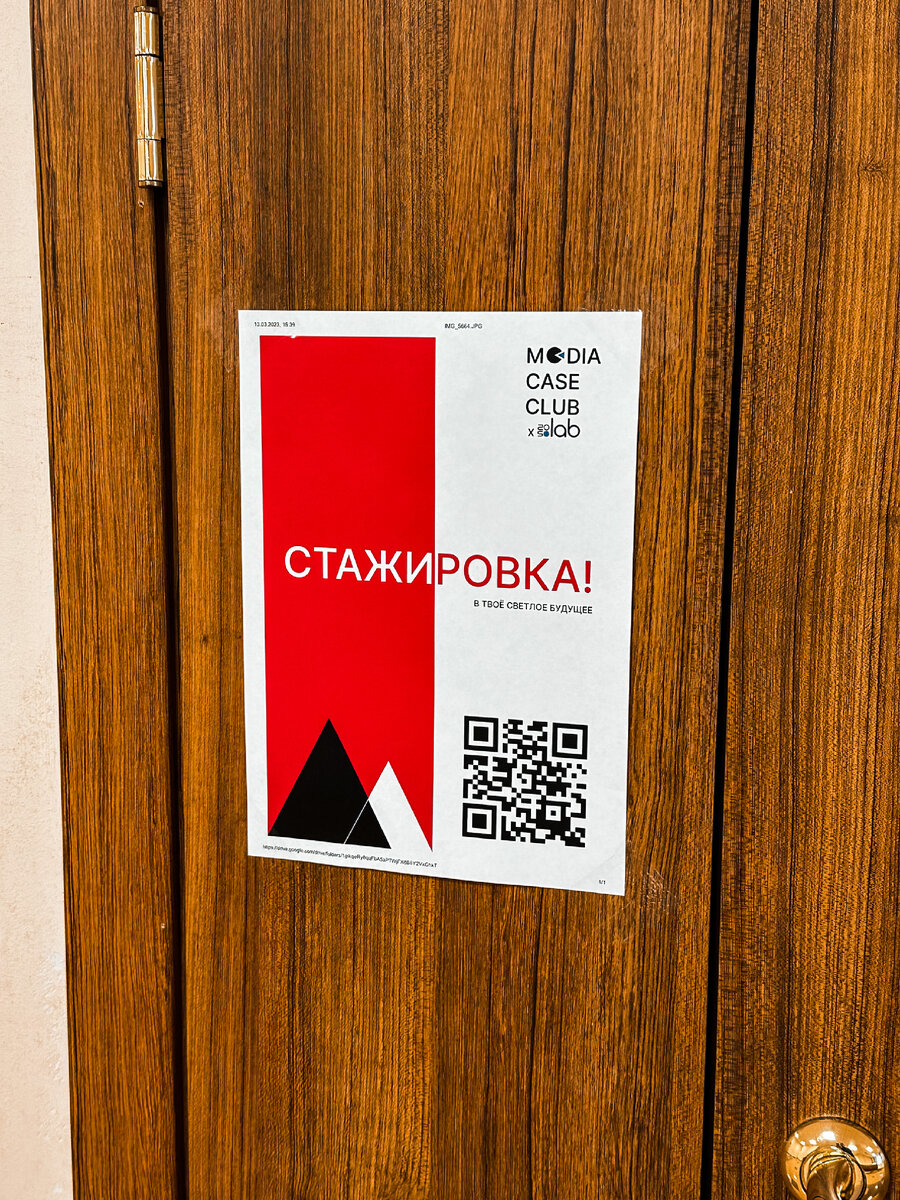 Постеры в вузе 