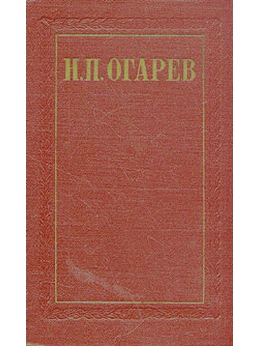 Обложка книги, взято из интернета