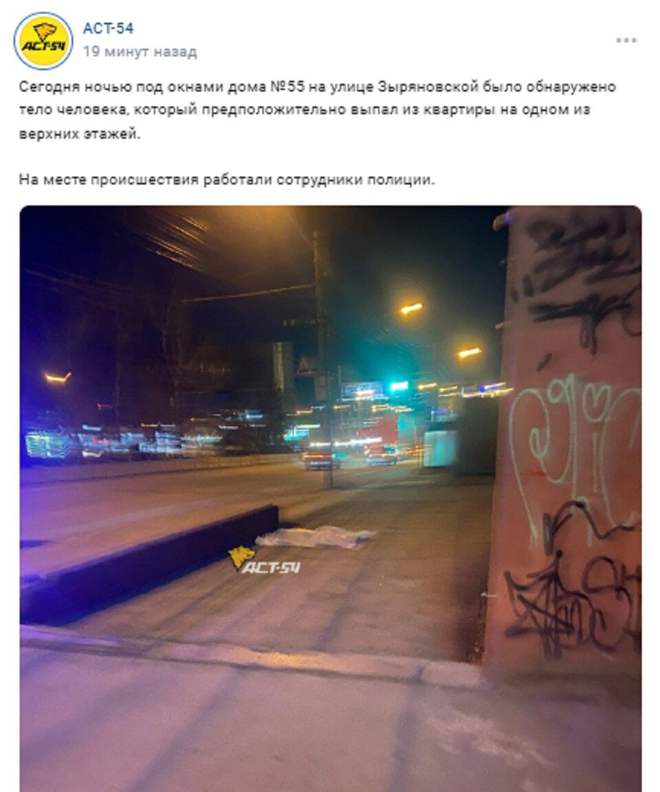     В СК отказались комментировать информацию о трупе. Фото: "АСТ-54".