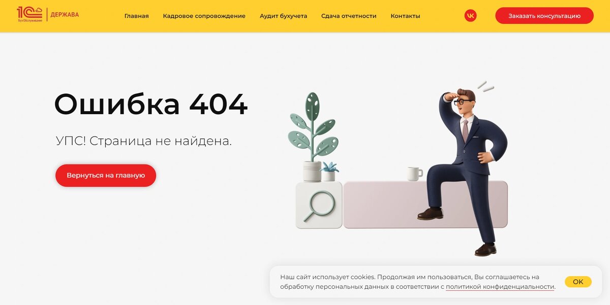 Ошибка 404 на одном из сайтов, разработанных нашей компанией Tildev