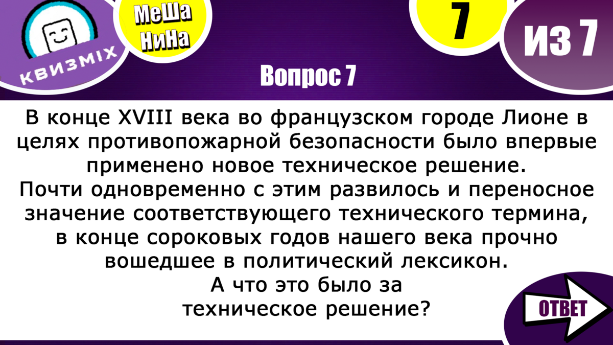 Вопросы на логику и сообразительность #155 Готовы пораскинуть мозгами? |  КвизMix Тесты и вопросы на логику | Дзен