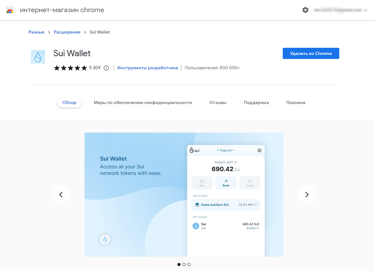 SUI — продукт компании Web3 Mysten Labs, быстрый блокчейн Layer 1, разработанный для создателей контента и имеющий целью привлечение следующего миллиарда пользователей в Web3.-5