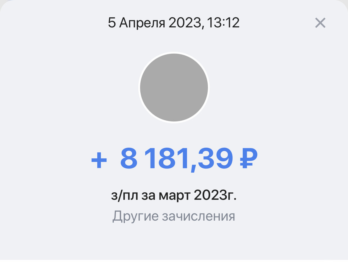 Скриншот ВТБ