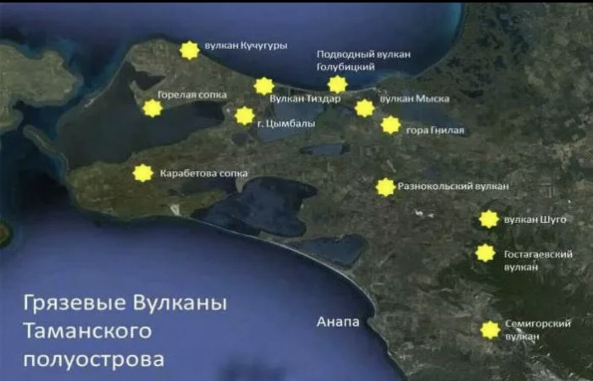 Станица и полуостров. Вулканы Таманского полуострова Краснодарского края. Полуостров Тамани грязевые вулканы. Карта грязевых вулканов Тамани. Грязевые вулканы Таманского полуострова на карте.