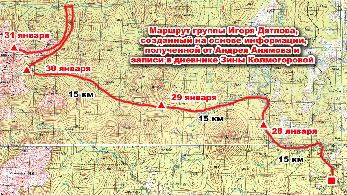 Маршрут группы Игоря Дятлова, созданный на основе показаний Андрея Анямова.