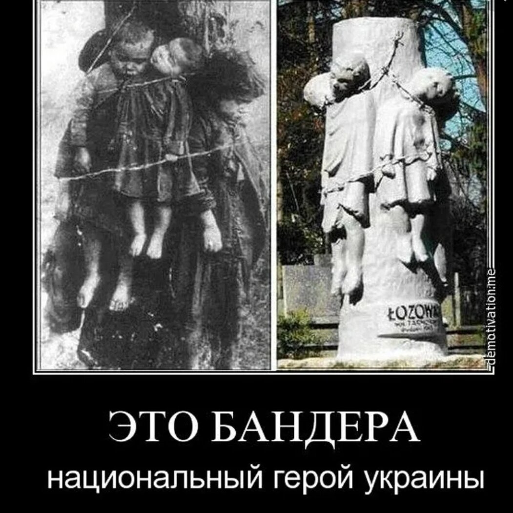 Бандера в гробу