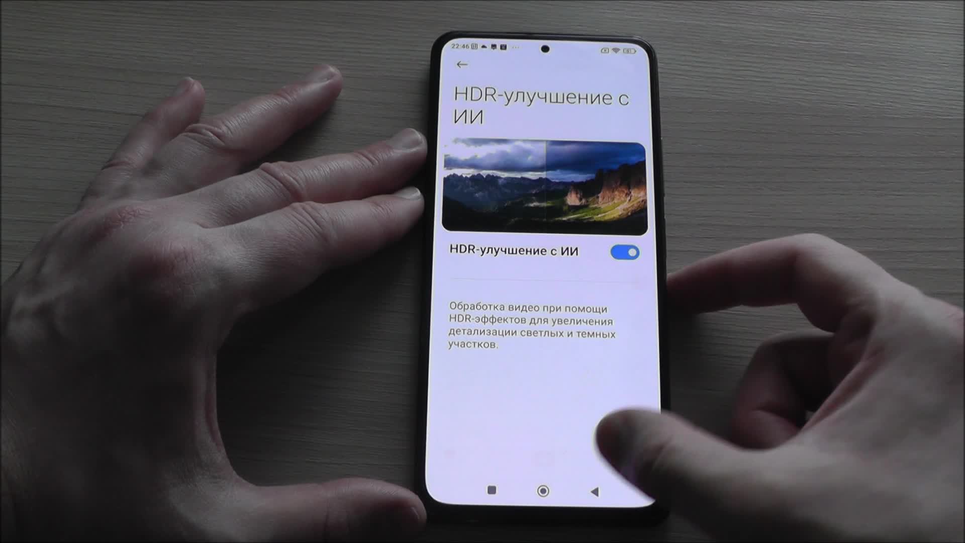 Как включить HDR с ИИ на телефоне Xiaomi Android если такая функция имеется  ?