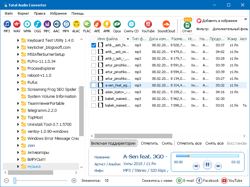 Total Audio Converter, главное окно