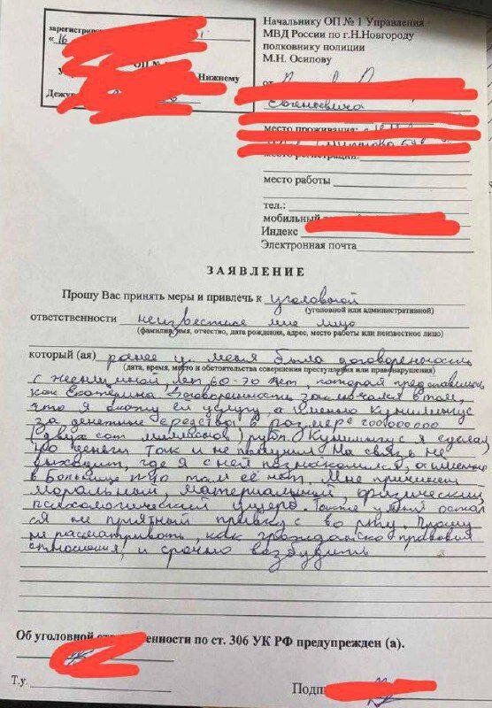 В Нижнем Новгороде пожилая женщина пообещала 25-летнему парню 200 млн рублей за кунилингус. Когда счастливый парень отполировал клитор, женщина исчезла и кинула пацана, из-за чего он написал заявление в полицию.

Ювелирно наебала
