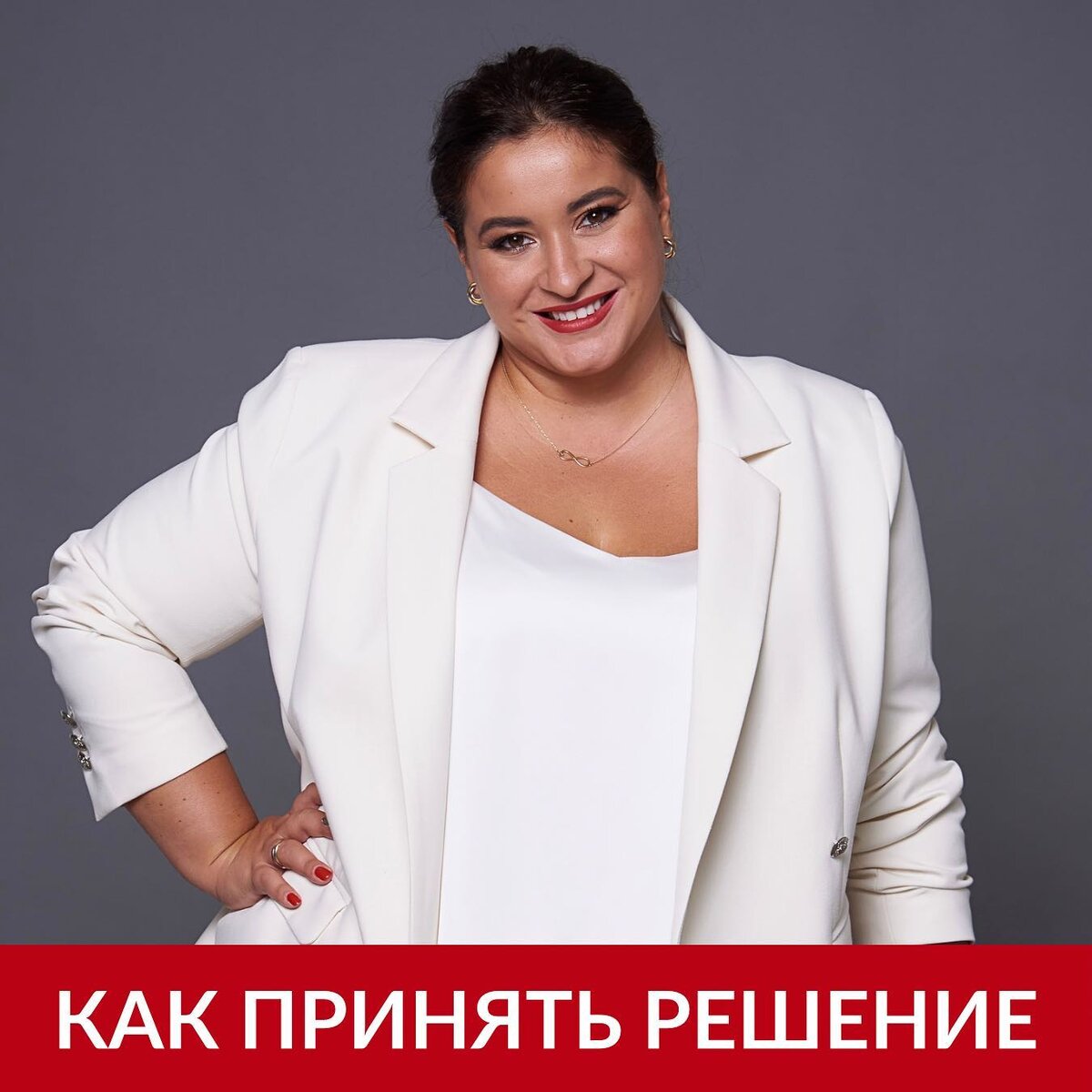 Меня зовут Вика, я — семейный психолог, телеведущая, автор книг «Это же ребенок» и «Это же любовь» и мама троих детей  