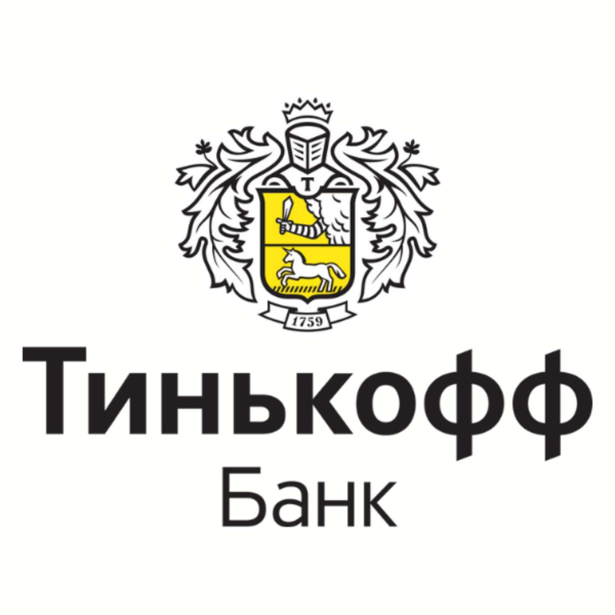 Тиньковы