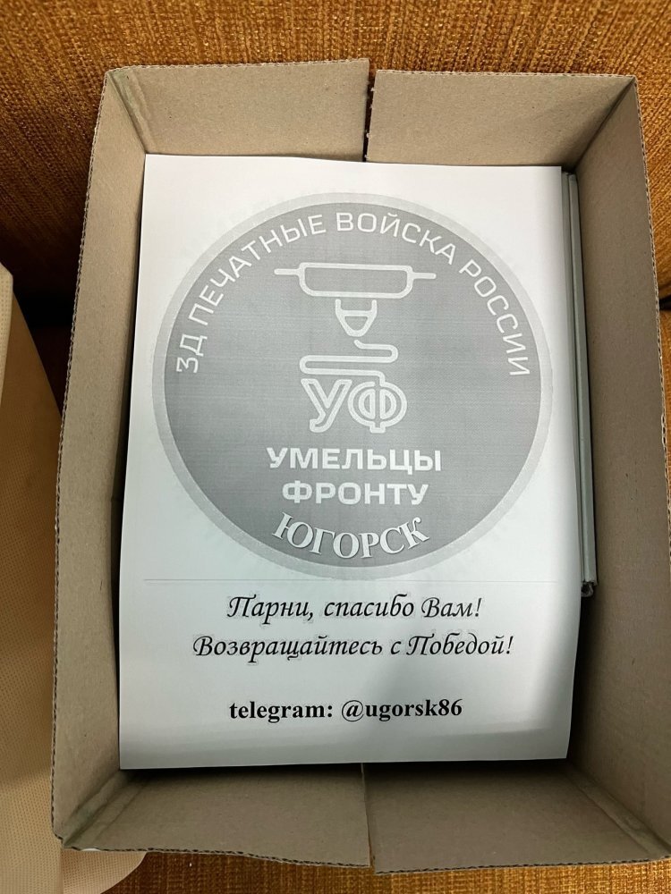    Волонтеры Югорска присоединились к общероссийскому движению «Умельцы – фронту»