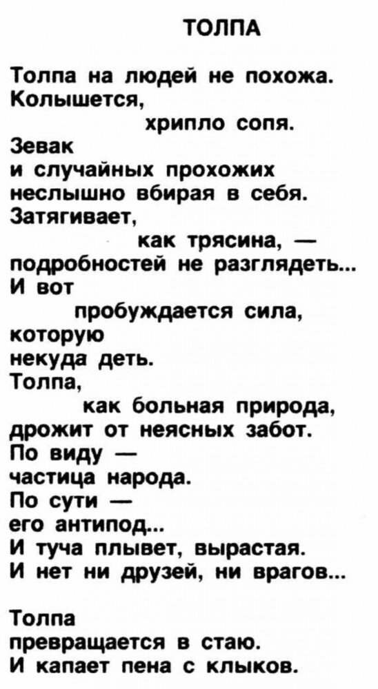 Анализ стиха на земле безжалостно маленькой по плану