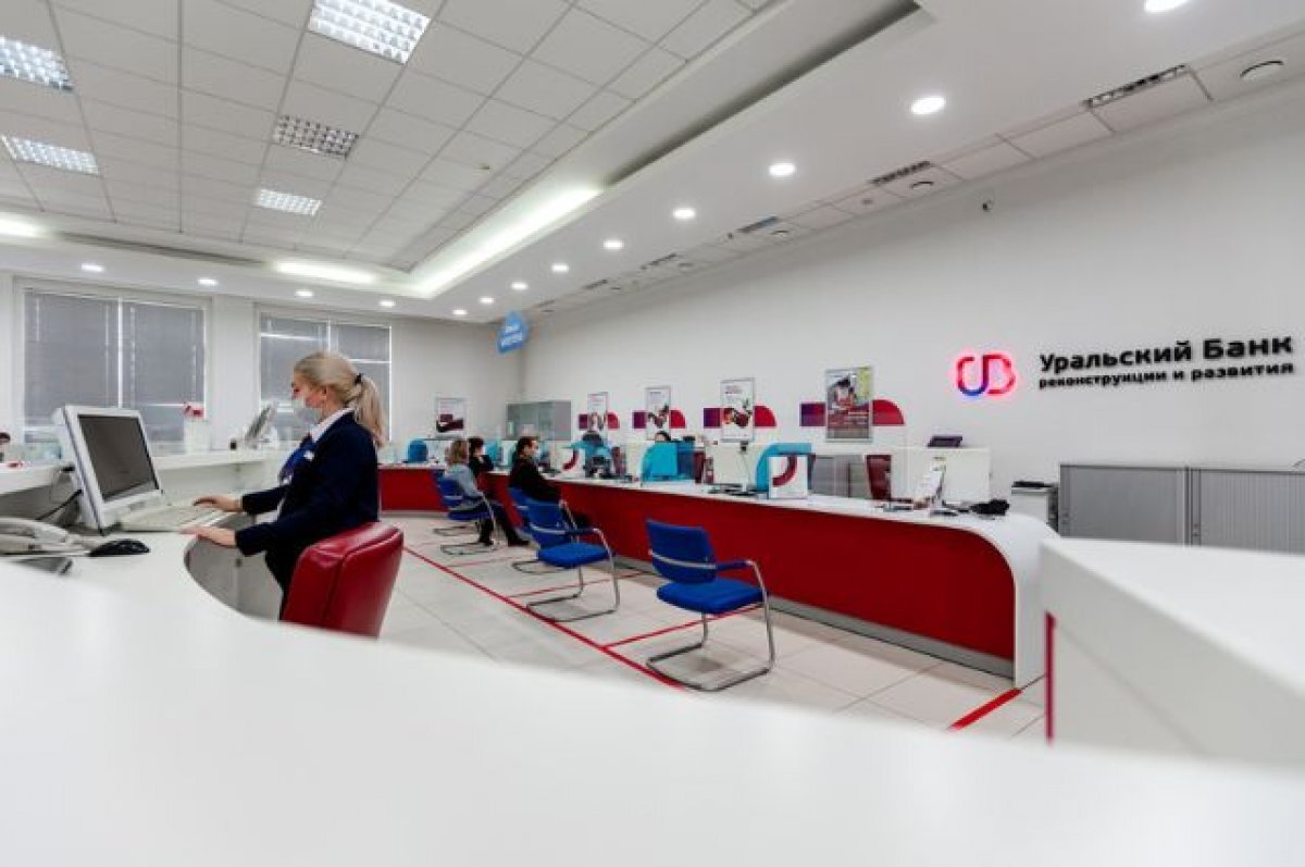    Более 10% годовых: УБРиР вновь повышает ставки по вкладам