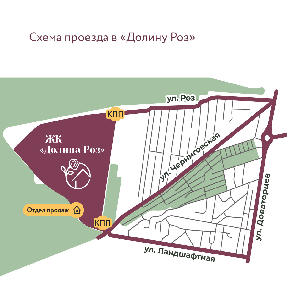 Долина роз ставрополь дома. Долина роз Ставрополь жилой комплекс. ЖК Долина роз Ставрополь где находится. Долина роз Крым ЖК. Долина роз Екатеринбург Авиационная.