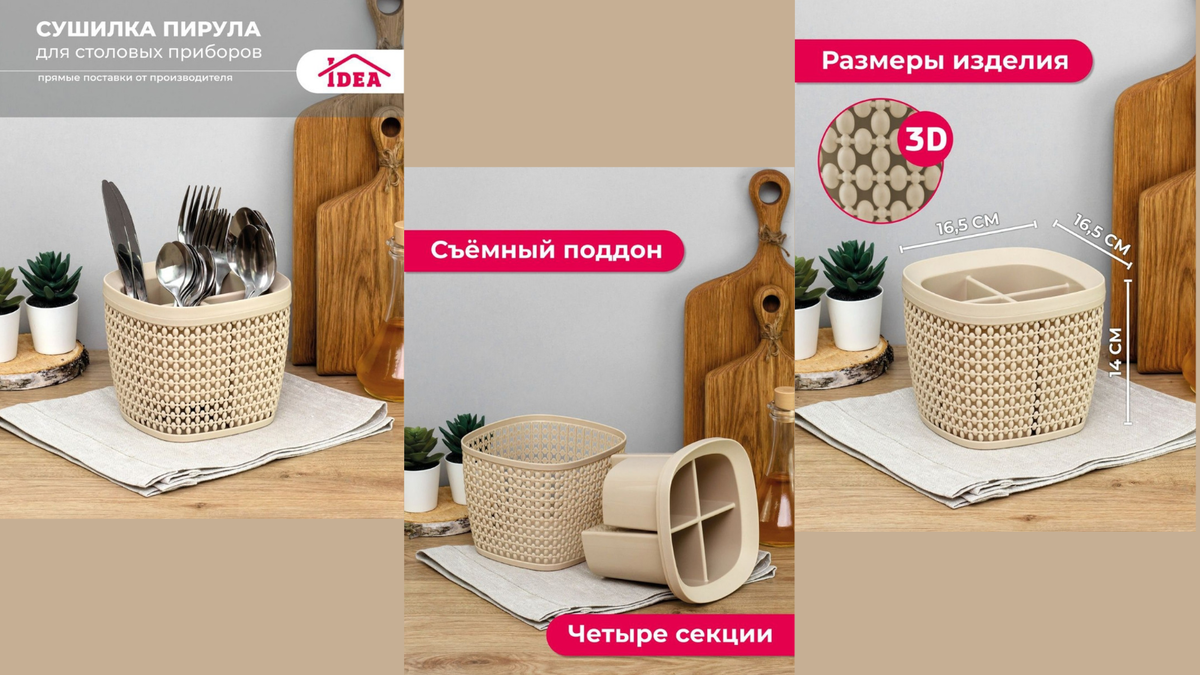 Фото для коллажа взяты из маркетплейсов 