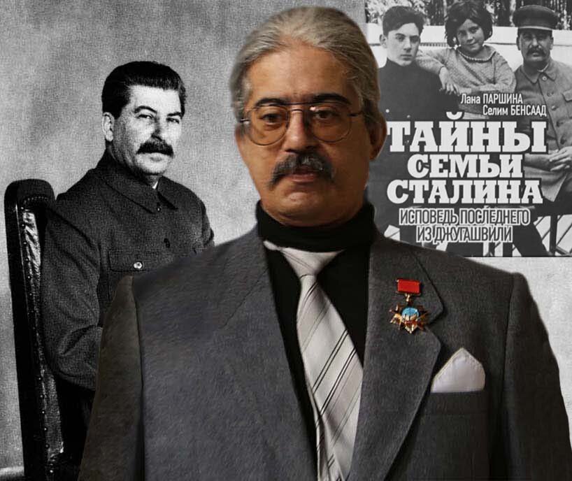 Внук Сталина Селим Бенсаад. Правнук Сталина. Сталин потомки. Какие книги написал Сталин. Исповедь сталина