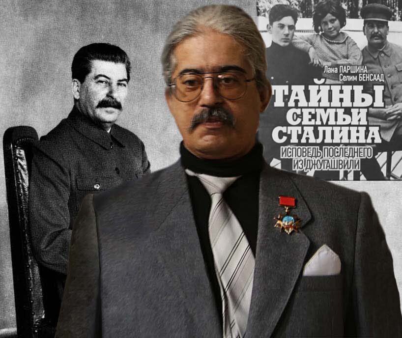 Селим сталин. Внук Сталина Селим Бенсаад. Книга тайна семьи Сталина. Правнук Сталина. Потомки Сталина