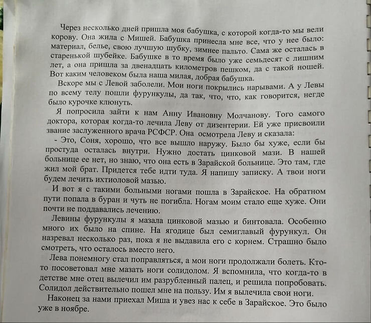 Вы призвали не того том 4. Серб ю. "статьи стихи".