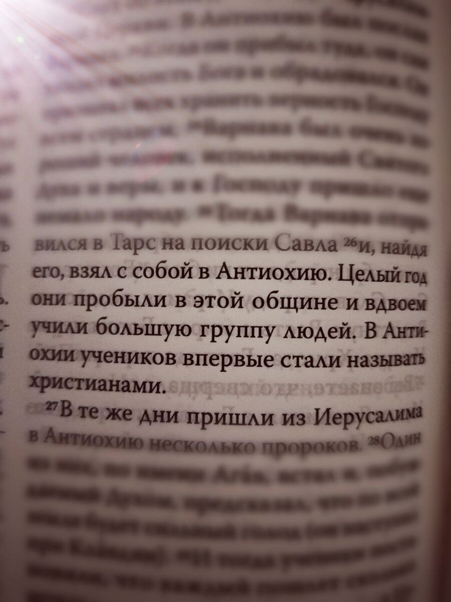 Ответы бестолковым атеистам о противоречиях в Библии, существовании Бога и  доказательствах. | Дитя Бога | Дзен