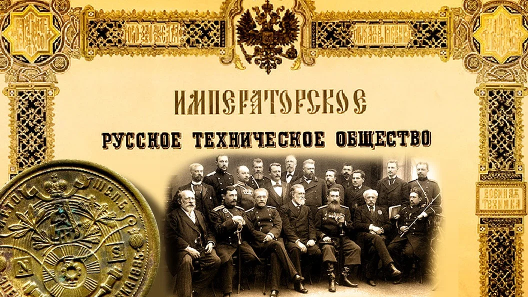  1866, 22 апреля (4 мая) - Император Александр II утвердил устав Русского технического общества