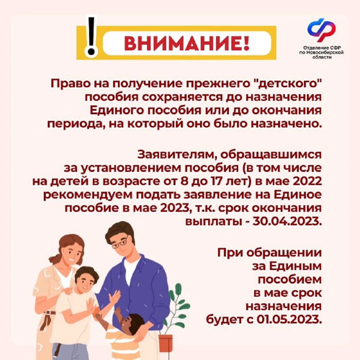 СФР