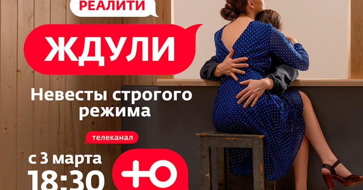 ждули на канале ю 2. ждули на канале ю 2024. ждули на канале ю 2024. телешоу ждули. ждули балашов.