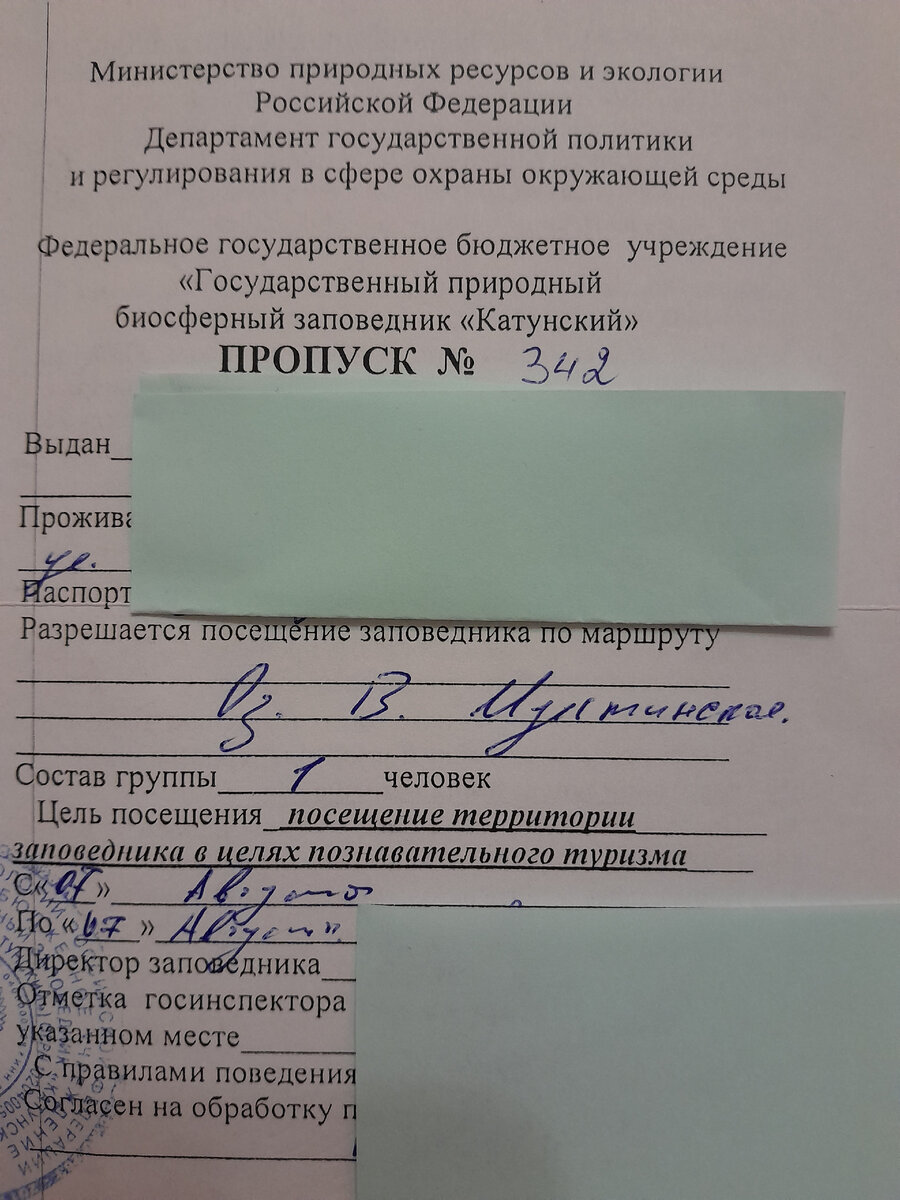 Вот так выглядел пропуск, по понятным причинам личная информация скрыта. 