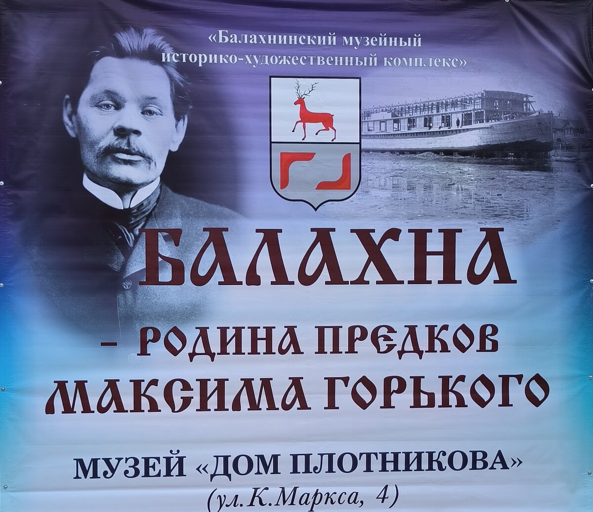 Дом москвы балахна кинотеатр