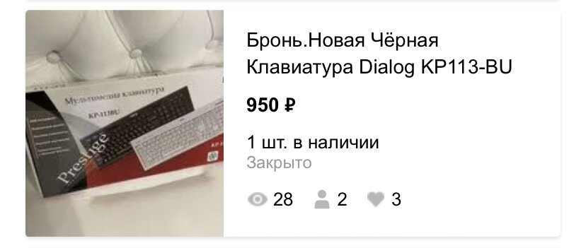 Скрин автора