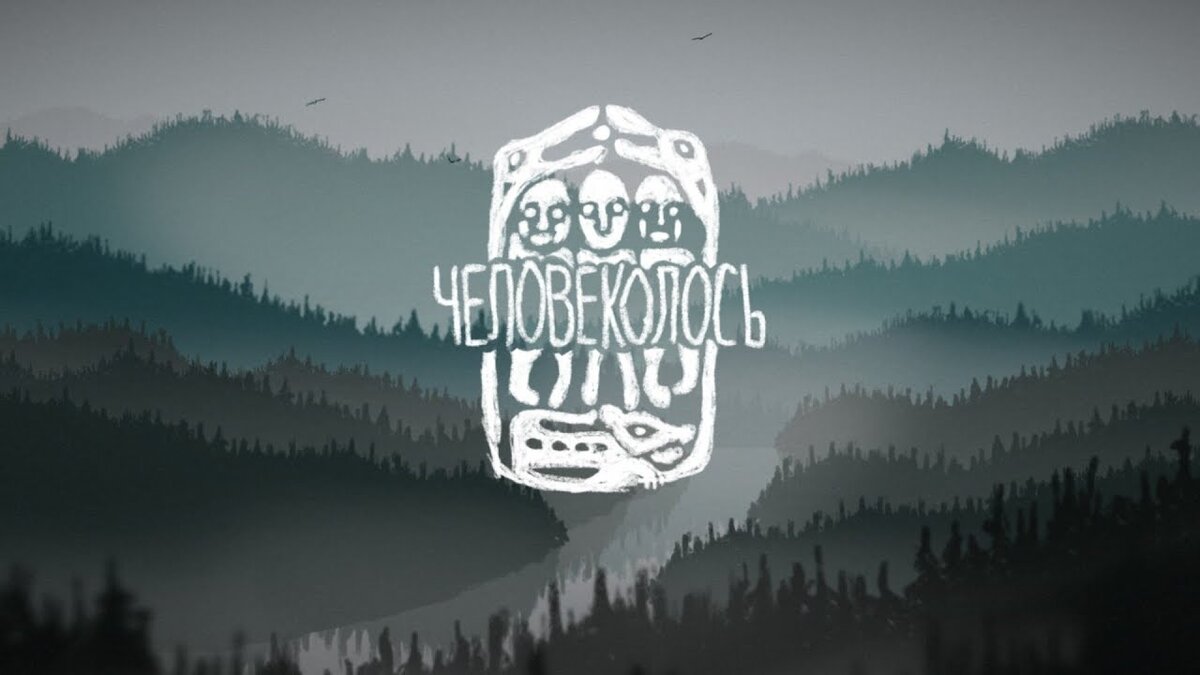 Логотип игры