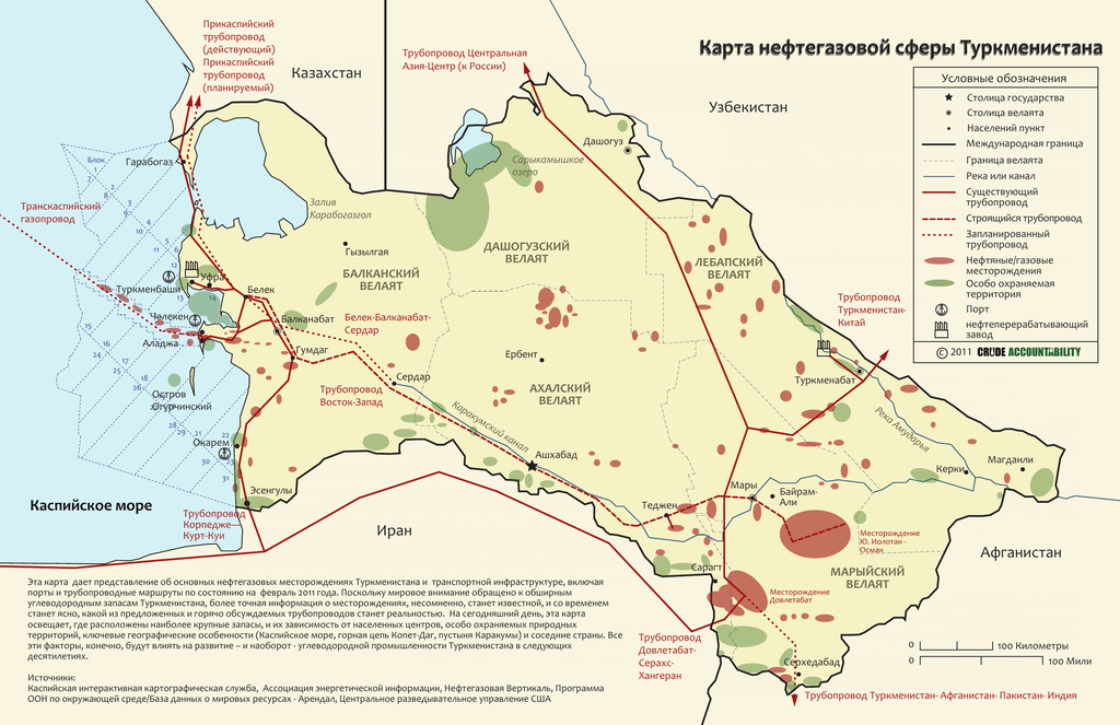 Узбекистан ископаемые. Туркмения газовые месторождения карта. Месторождения газа в Туркмении. Месторождения газа на карте Туркменистана. Месторождения газа в Туркмении на карте.