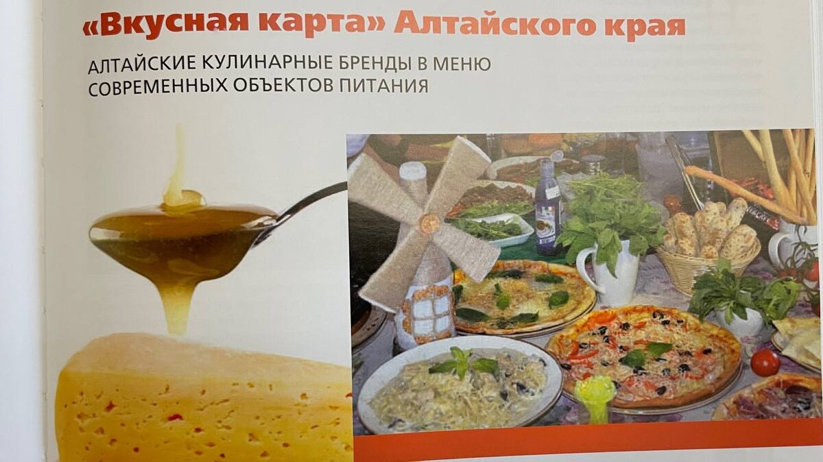 Кулинарное путешествие по алтайскому краю