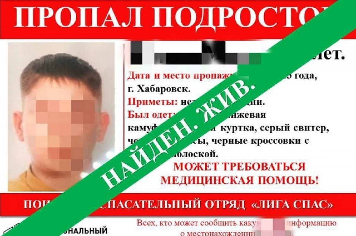    Из детского дома в Хабаровске сбежали пятеро подростков